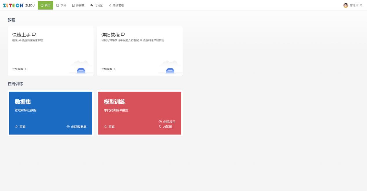 可(kě)视化3.jpg kaiyun开云官方网页版-kaiyun开云(中国)